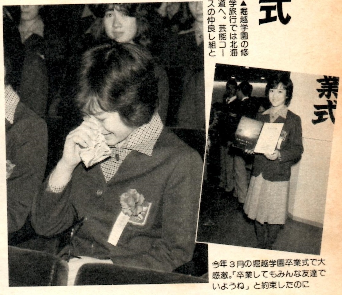 販促モール 沢口靖子 岡田有希子∶フォト写真 おもちゃ・ホビー