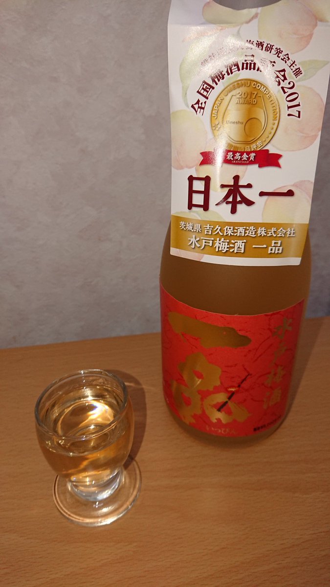 ট ইট র ノリオ 吉久保酒造 水戸梅酒 一品 とろみのある柔らかさと 梅の香りがするお酒 甘口 飲む梅酒ゼリーと言えば大袈裟かもしれないが ニュアンスは伝わると思う うまあじ アルコール分11 まぁ梅酒だし ট ইট র ノリオ 吉久保酒造 水戸梅酒 一品 とろみのある柔らかさと 梅の香りがするお酒 甘口 飲む梅酒ゼリーと言えば大袈裟かもしれないが ニュアンスは伝わると思う うまあじ アルコール分11 まぁ梅酒だし