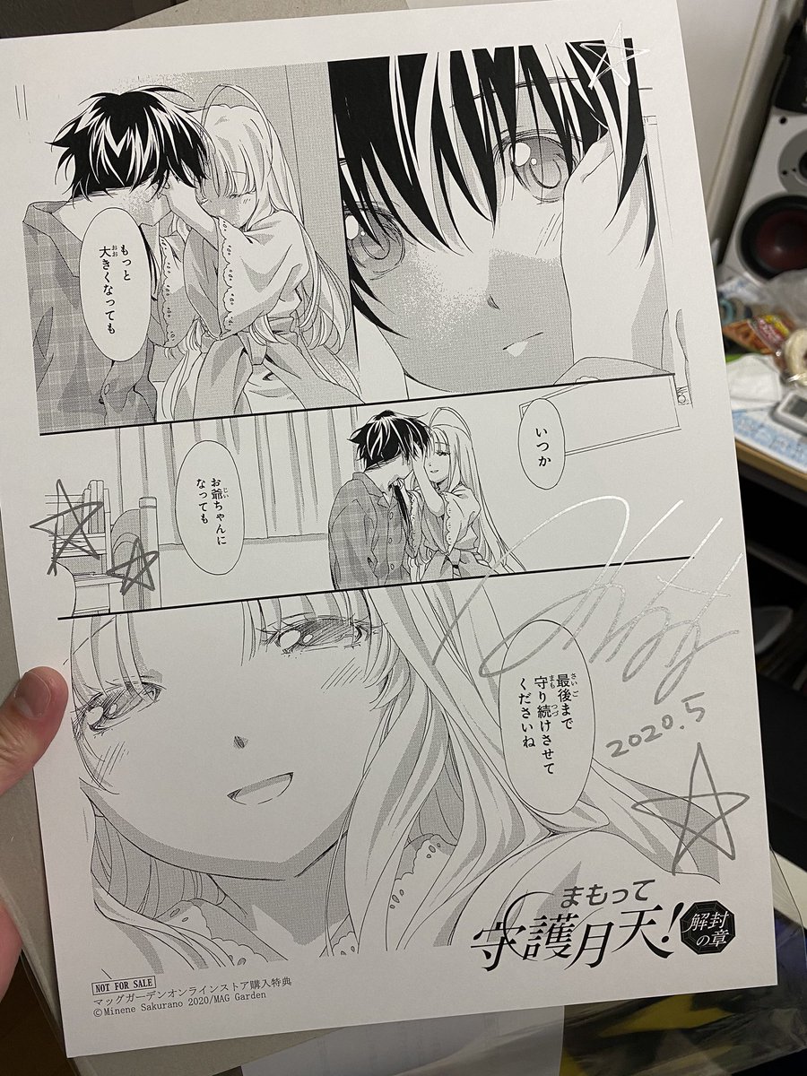 伝心　まもって守護月天！　直筆原画 とーどきまーした〜 #月天 #まもって守護月天 #複製原画