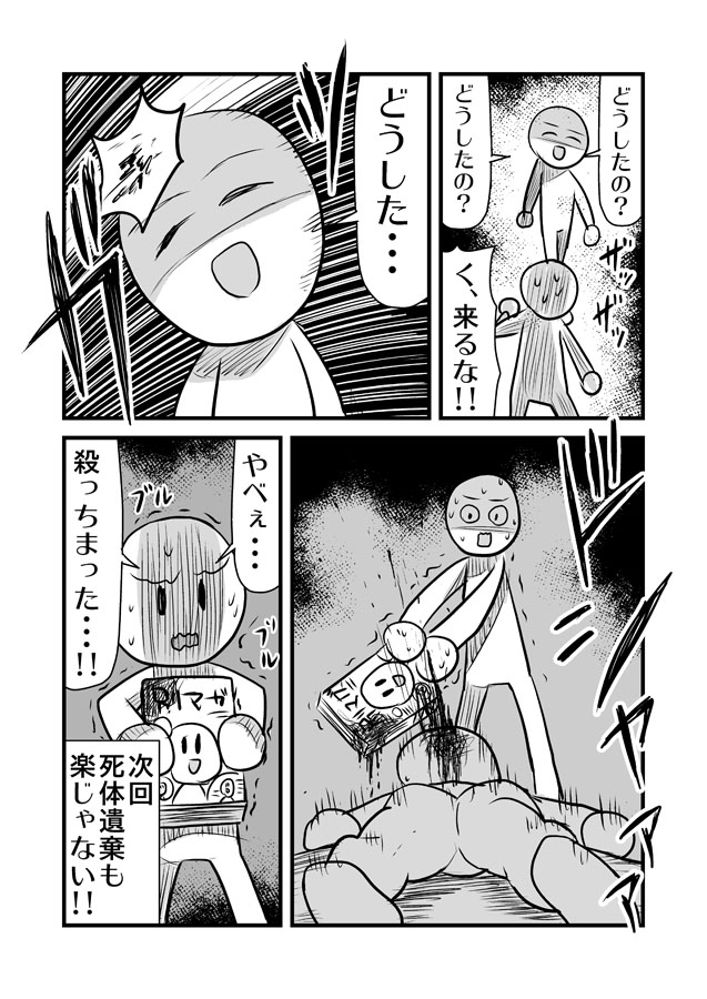バズらなすぎて病んでた頃に描いた白ハゲです 