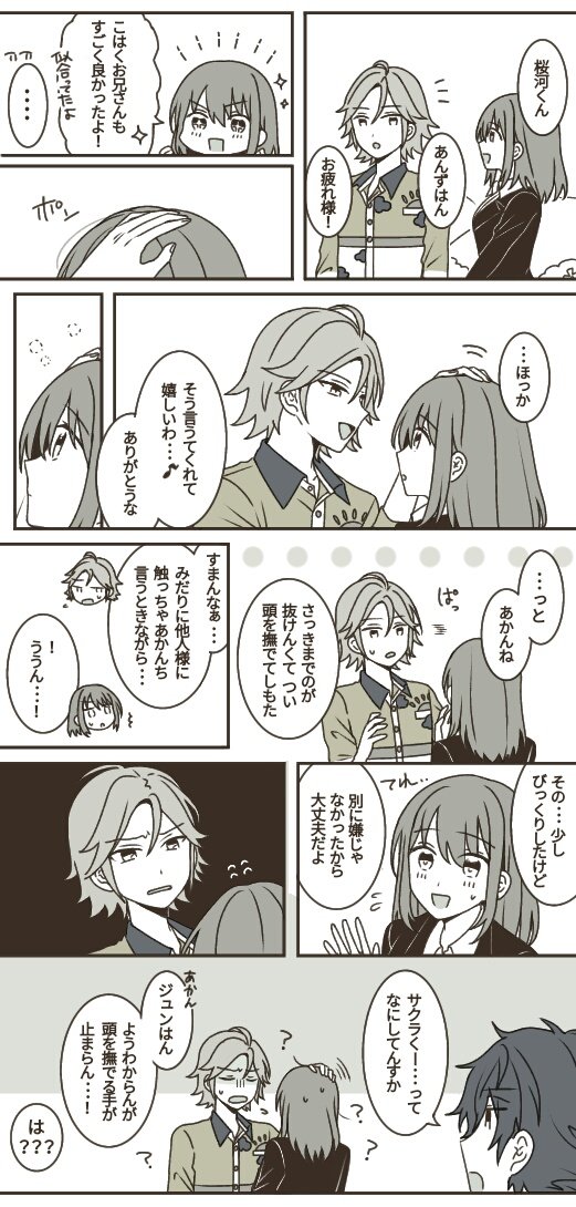 おとほ Enstdisney さんのイラスト マンガ作品まとめ 52 件 Twoucan