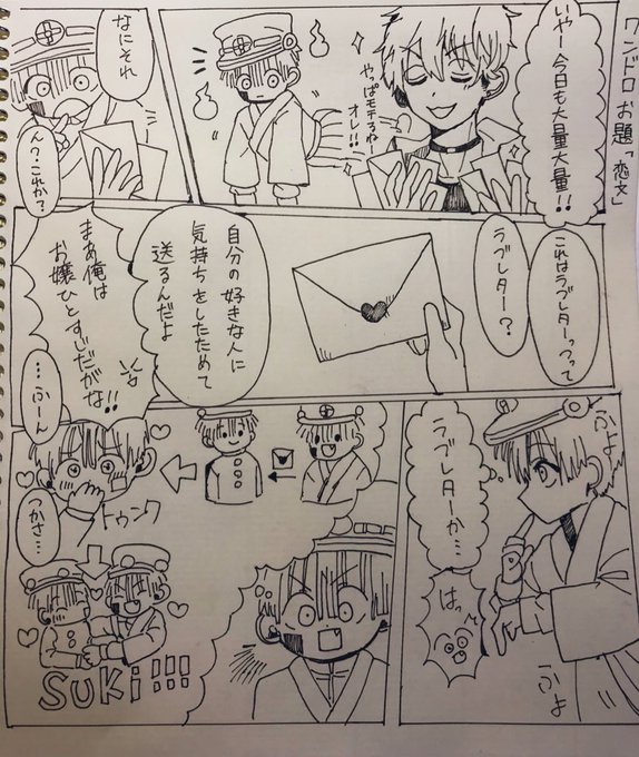 つかあま を含むマンガ一覧 ツイコミ 仮