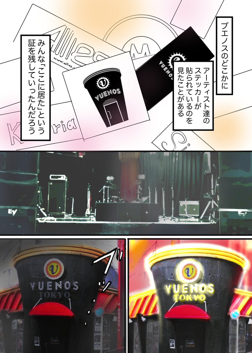 一つの聖地が幕を閉じた日、人生で最高のライブを見た話 3/3
#コルクラボマンガ専科
#漫画が読めるハッシュタグ