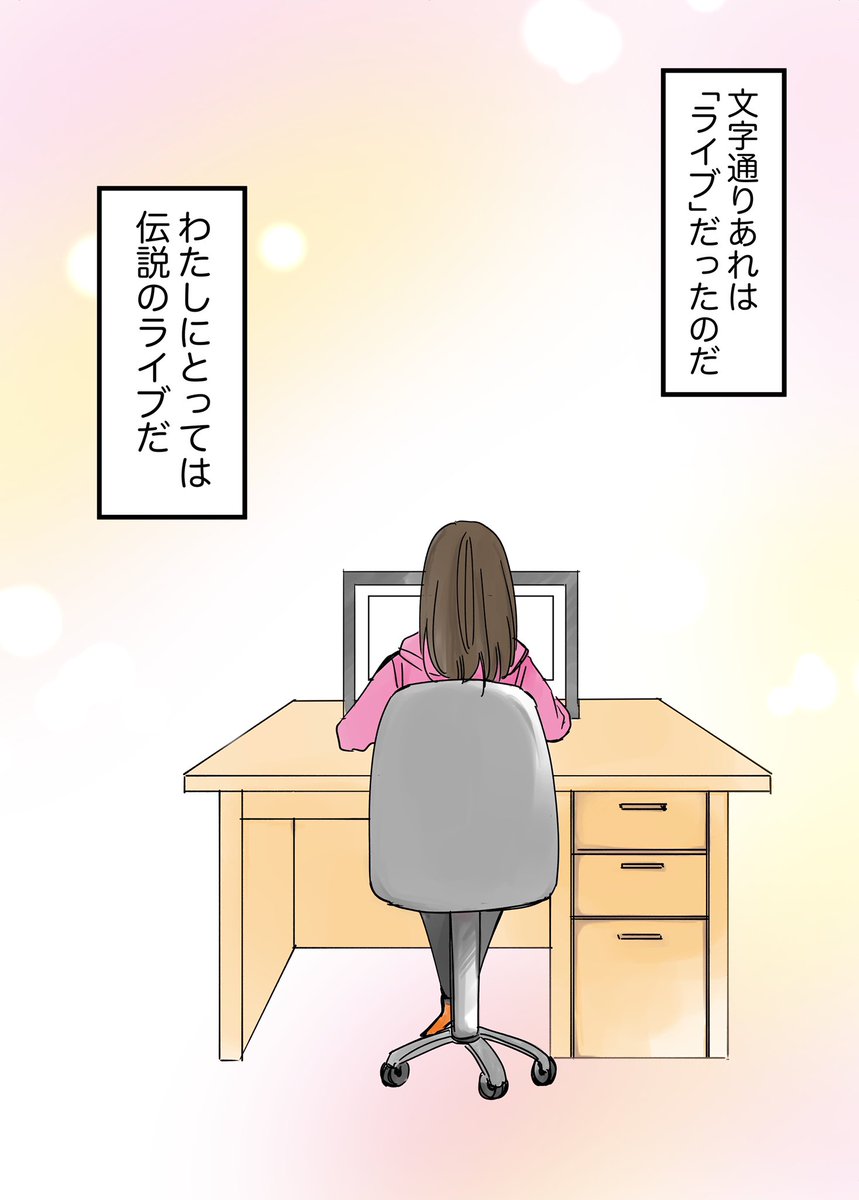 一つの聖地が幕を閉じた日、人生で最高のライブを見た話 3/3
#コルクラボマンガ専科
#漫画が読めるハッシュタグ