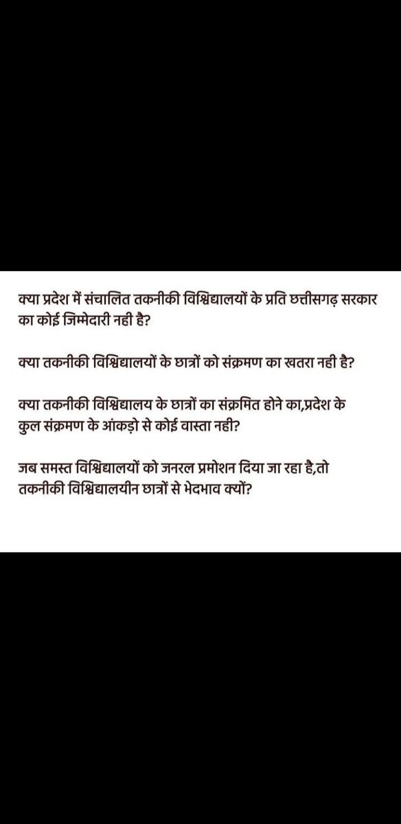 uditsingh_bjym's tweet photo. जवाब दीजिए महोदय ... @narendramodi @ChhattisgarhCMO @bhupeshbaghel @umeshpatelcgpyc @Prem_Prakash_ #GeneralPromotionToCsvtustudents #studentswantGeneralpromotion https://t.co/7rzWnbERBy