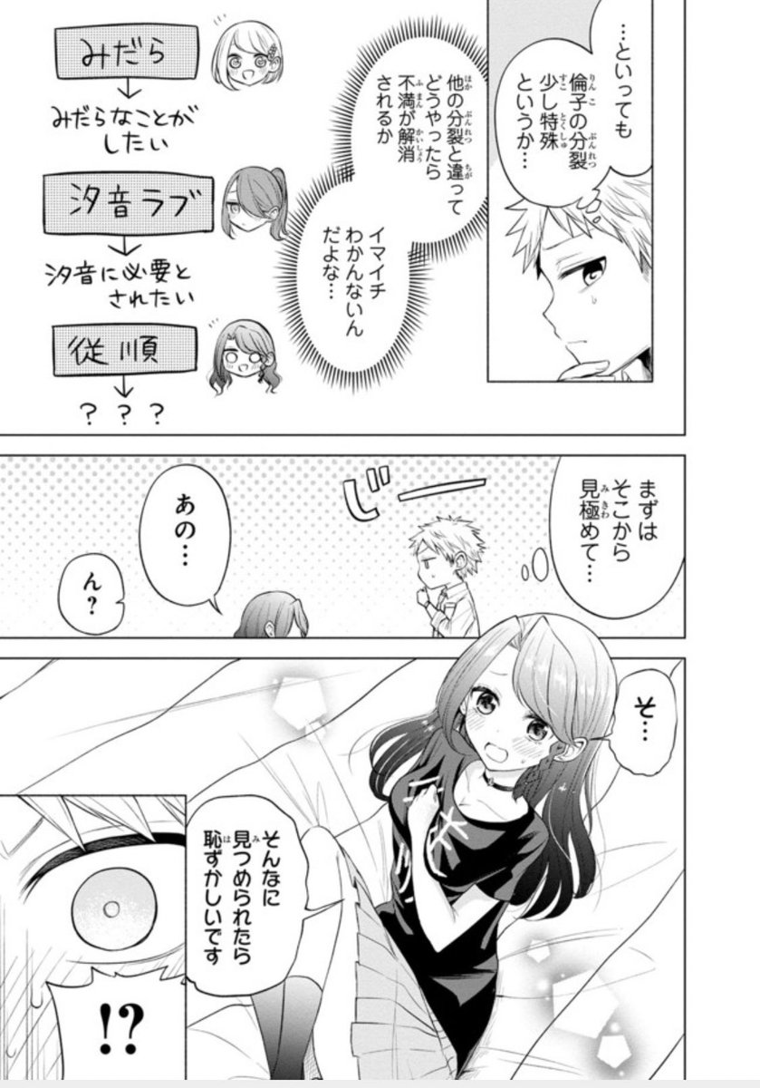 幼馴染み→異性になる瞬間 