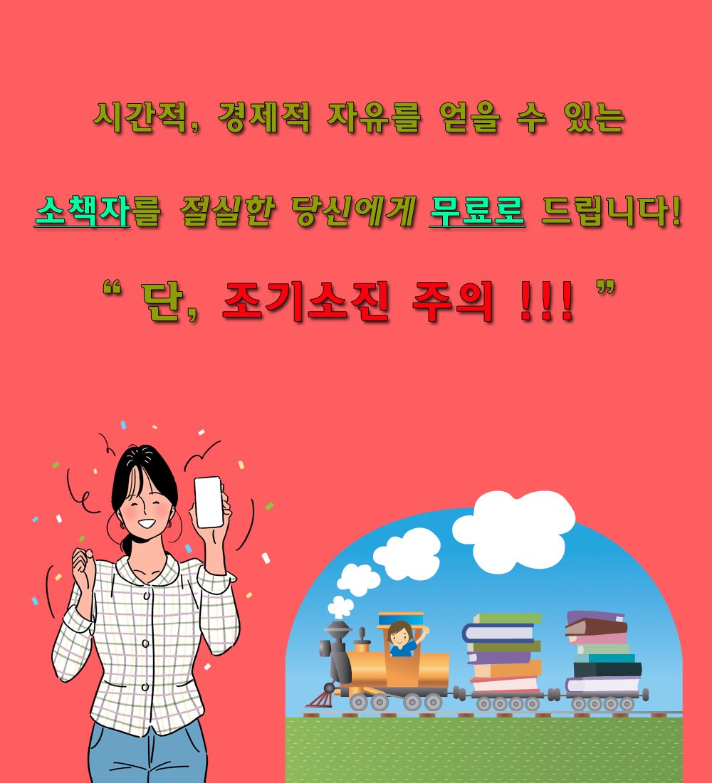 💕혼자서도 👍잘~해요. 😘나만을 채우는 시간~🛒쇼핑. 📌외로워 하면 😫지는거다!
coupa.ng/bDBLLo