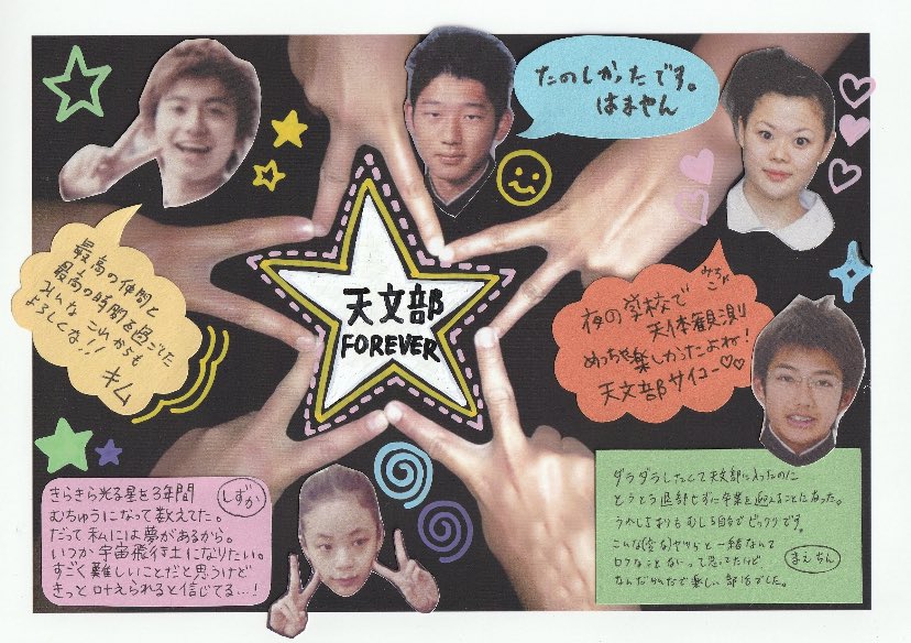 space_drama2020's tweet photo. #宇宙同窓会 ウォッチパーティ、無事に終了しました‼️皆さん、どうもありがとうございました😊たくさんコメントや💕くれてとても嬉しかったです😭日テレ公式YouTubeで後編も配信スタートしました🪐✨今日の配信で画面固まってしまった方、こちらで是非もう一度見てください😉✨https://t.co/rBuNjbinpw https://t.co/g6wlZ8dRsq