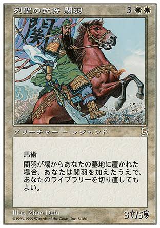 カードゲームのクリーチャーは覚えられてたった十五人しかいない徳川将軍は何故覚えられないのか?
それはテキストが無いから。
だから三国志は認知度が高い。
テキストがあるから。 