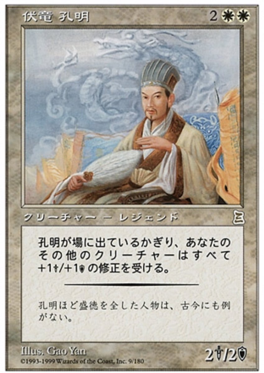 カードゲームのクリーチャーは覚えられてたった十五人しかいない徳川将軍は何故覚えられないのか?
それはテキストが無いから。
だから三国志は認知度が高い。
テキストがあるから。 