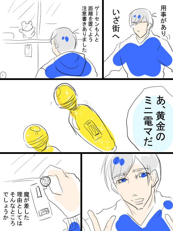 糞みたいな実録漫画描きました!よろしくおねがいします! 