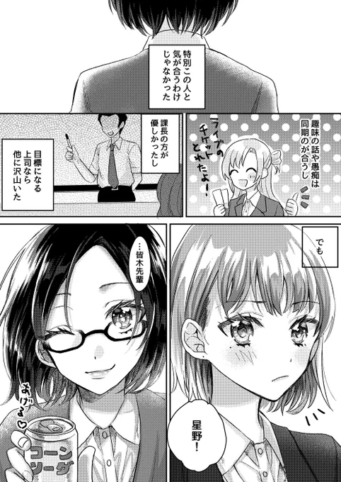 恋心は炭酸のように #創作百合 #漫画 