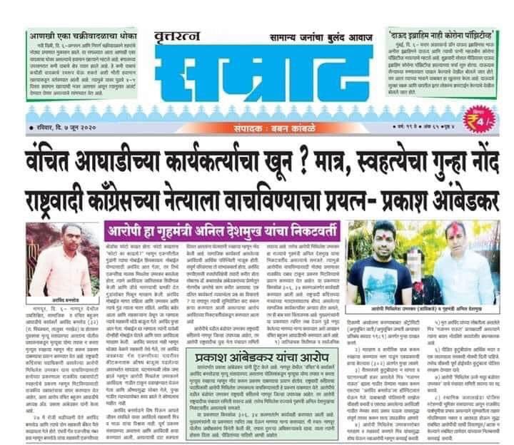 YogeshS1414's tweet photo. #FightsforRights
@AnilDeshmukhNCP @CMOMaharashtra #AskMaharashtra #JusticeArvindbansode #DalitLivesMatter #DalitLivesMatterIndia #рдирд╛рдЧрдкреВрд░рдХрд░ рдорд╣рд╛рдЖрдШрд╛рдбреАрдЪреНрдпрд╛ рд╕рддреНрддрд╛рдзрд╛рд▒реНрдпрд╛рдВрдЪреНрдпрд╛ рдЧрд╛рдбреНрдпрд╛ рдЕрдбрд╡реВрди,рд╕реНрдерд╛рдирд┐рдХ рдиреЗрддреНрдпрд╛рдВрдирд╛ рддреНрдпрд╛рдВрдЪреНрдпрд╛ рдШрд░реА рдЬрд╛рдКрди,рд╕реЛрд╢рд▓рдореАрдбрд┐рдпрд╛ рд╡рд░ рдЬрд╕реЗ рдЬрдореЗрд▓ рддрд╕реЗ рдЬрд╛рдм рд╡рд┐рдЪрд╛рд░реАрдд рд░рд╣рд╛! https://t.co/B0RZZjF9lQ