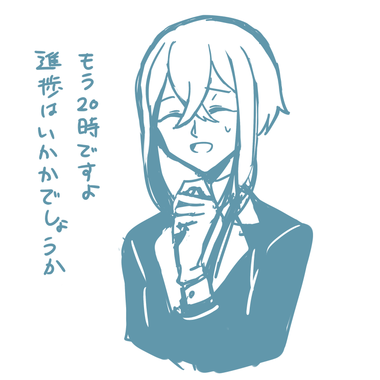 こんなもの書いてるので進捗はダメです 
