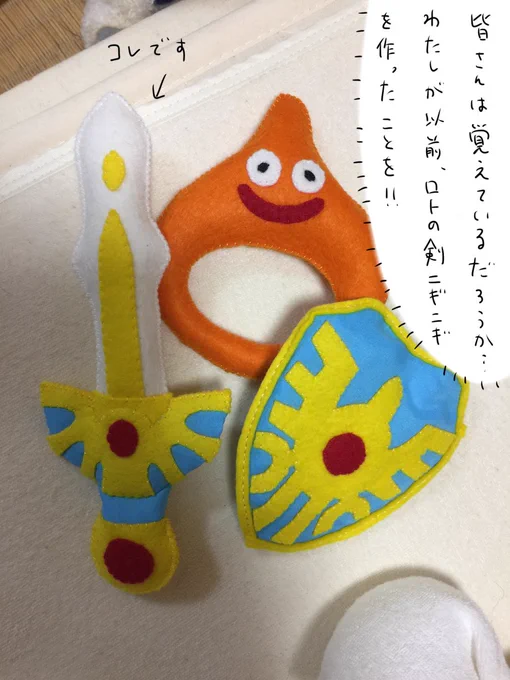 ついに息子がロトの剣を使いこなす日が来ました(;ω;) 
