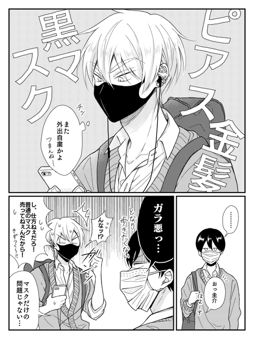 載せてなかった時事ネタ 