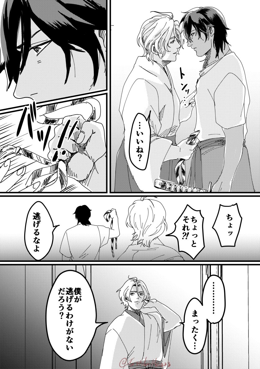 おわり(2/2)
3D素材の練習もかねてたネタ漫画でした。
慣れるまで時間がかかりそう…。 