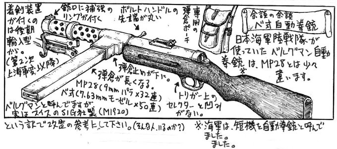 日本海軍陸戦隊のtwitterイラスト検索結果 古い順