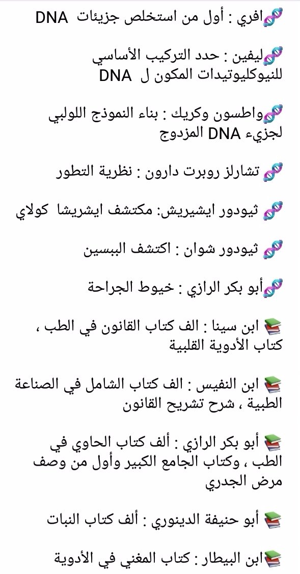 aylanahmed123's tweet photo. ملخصات وأسئلة مهمة في التحصيلي وتتكرر بإستمرار في اختبار التحصيلي دائماً ذاكروها 🙏🏻

#التحصيلي
#التحصيلي https://t.co/ZCGYFh262d   