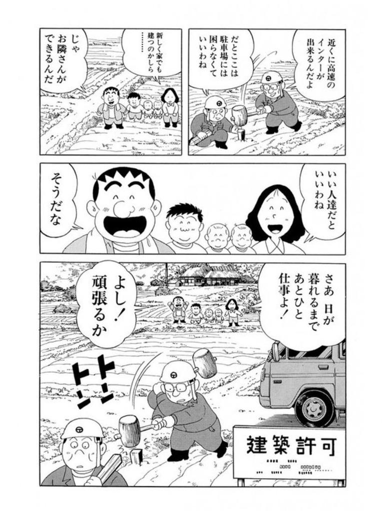 問題作 連ちゃんパパ は本当に 吐き気を催す邪悪 なのか Togetter 問題作 連ちゃんパパ は本当に 吐き気を催す邪悪 なのか Togetter