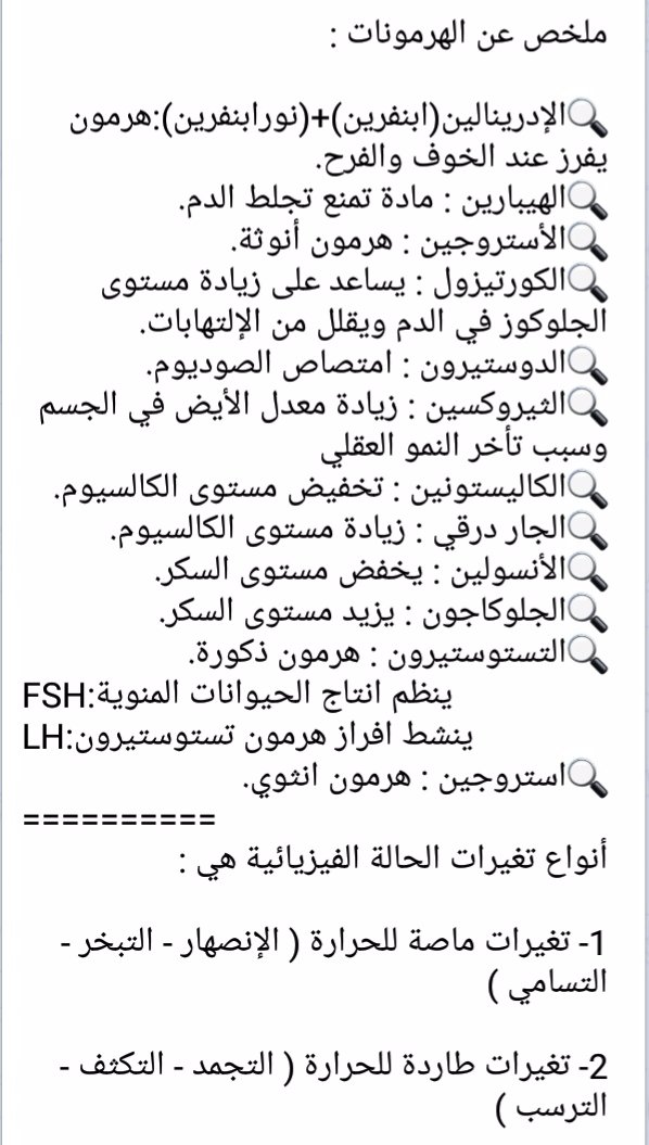 aylanahmed123's tweet photo. ملخصات وأسئلة مهمة في التحصيلي وتتكرر بإستمرار في اختبار التحصيلي دائماً ذاكروها 🙏🏻

#التحصيلي
#التحصيلي https://t.co/ZCGYFh262d   