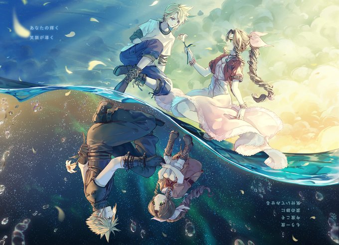 "あなたの輝く 笑顔が導く""もう一度 今度こそ 涙の跡に 気付いてみせる" #クラエア  #FF7R 