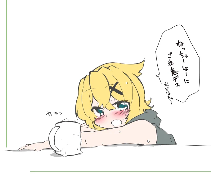 汗だく切ちゃん 