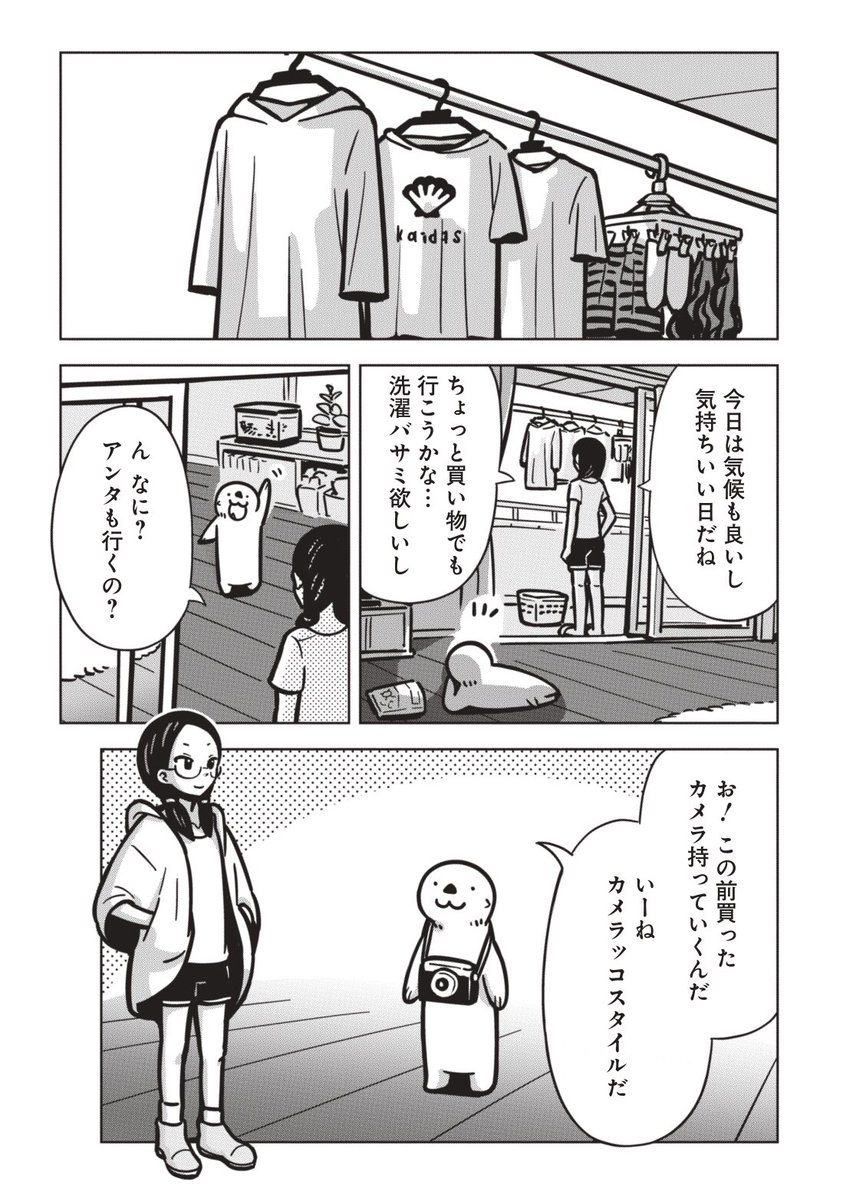 井上知之 ラッコ1巻11 27発売 Motomototomoto さんの漫画 84作目 ツイコミ 仮 井上知之 ラッコ1巻11 27発売 Motomototomoto さんの漫画 84作目 ツイコミ 仮