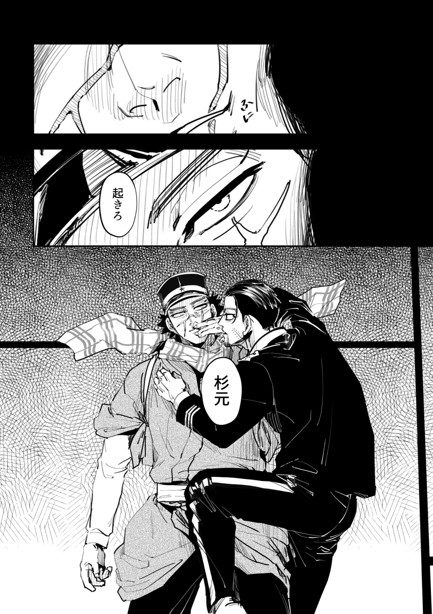杉尾エア