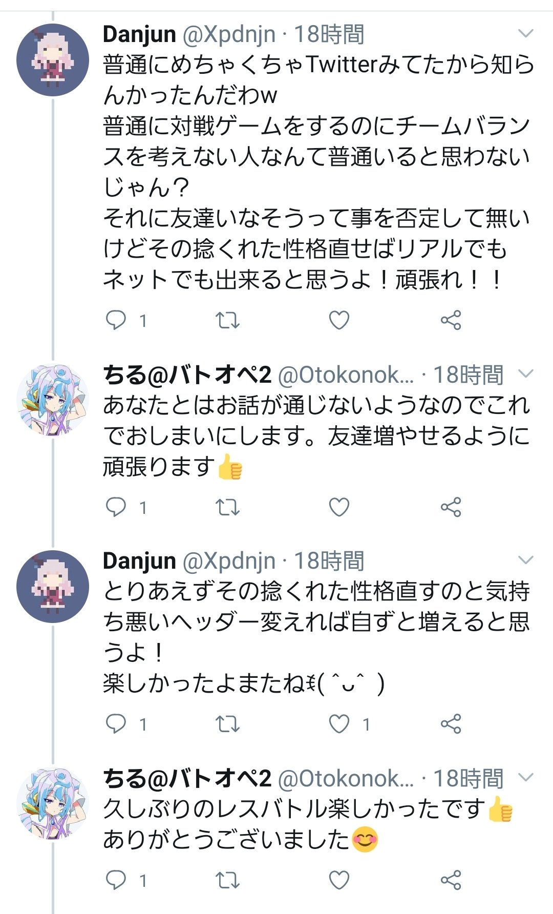 豚骨 A Twitteren あおりあい宇宙ワロタwww もうお前らこれを縁に友達になっちゃえば良いんじゃないかwww T Co Pc2ue2onw3 Twitter