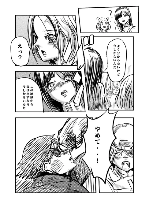 ヒーローのいる街で 
誘拐された子供達の話(中編)1/16
#バットマン
#漫画 