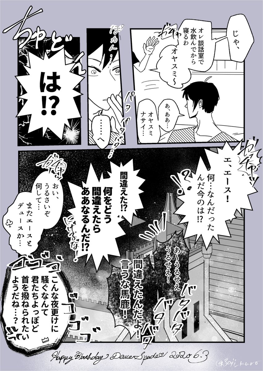 誕生日漫画おわりとおまけ(3/3) 