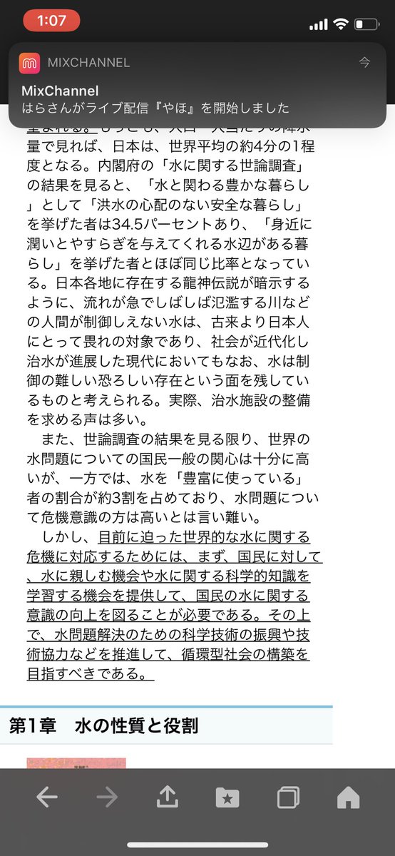 ChankookA's tweet photo. @2koha2535 はらちんのらいぶに行くと言い始めてはや50年、課題のグループ通話が始まってしまってまたタイミングを逃した(悔しさのスクショ) https://t.co/OLcN9UKJwB