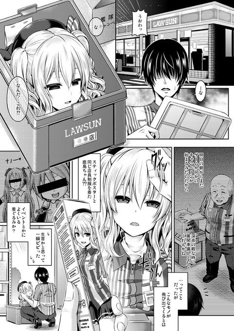 ç®ã¢ãã®åŒã³å£°
ãã£ãšåºããããæ§çã®èŒª!Ia,Ia!
仿¥ã¯4幎åã«æãããâ¡ãŒãœã³é¹¿å³¶ã®ç®ãçãç·æ§ãã€ãã®ã話ãåé ã§ãã
ãããŠã決ãŸãã®âŠç¶ãã¯DLsiteããã§!
https://t.co/eEsBz5JEmu
ãããã®å人èªã¯ãã¡ã³ãã£ã¢ã§ãå
¥äŒæéèšå®ãªãã§é
åžããŠãŸãã
https://t.co/Eqp98rxwoZ