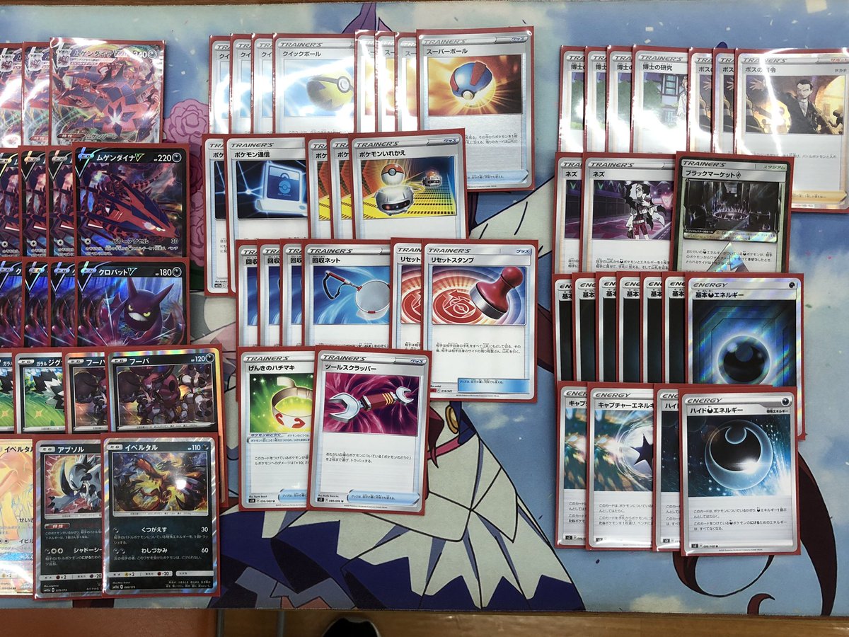 シーガル大河原店 シーガル大河原店の大会情報 ポケカの非公認大会優勝はハルハルさんのムゲンダイナです おめでとうございます 画像はハルハルさんのムゲンダイナです ご協力ありがとうございます シーガル大河原店 ポケカ T Co Ktz7ph7n74