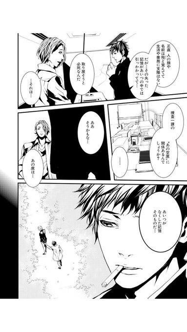 Naked Ape 中村友美 絵担当 T Nakamurasan さんのマンガ一覧 ツイコミ 仮 Naked Ape 中村友美 絵担当 T Nakamurasan さんのマンガ一覧 ツイコミ 仮