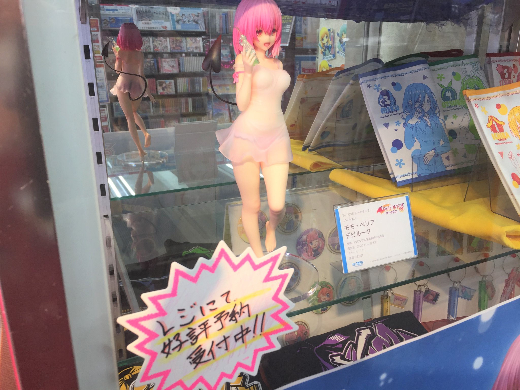 Akihabaraゲーマーズ本店 En Twitter グッズ 好評予約受付中 質感最強 わんだらー様がお送りする Toloveる モモ ベリア デビルーク 1 6スケールフィギュアのデコマスが 本店3fショーケースに展示中ゲマ Akiba オンラインでの予約はこちらから T Akihabaraゲーマーズ本店 En Twitter グッズ 好評予約受付中 質感最強 わんだらー様がお送りする Toloveる モモ ベリア デビルーク 1 6スケールフィギュアのデコマスが 本店3fショーケースに展示中ゲマ Akiba オンラインでの予約はこちらから T