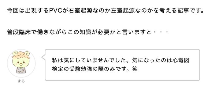 心電図検定試験のtwitterイラスト検索結果 心電図検定試験のtwitterイラスト検索結果