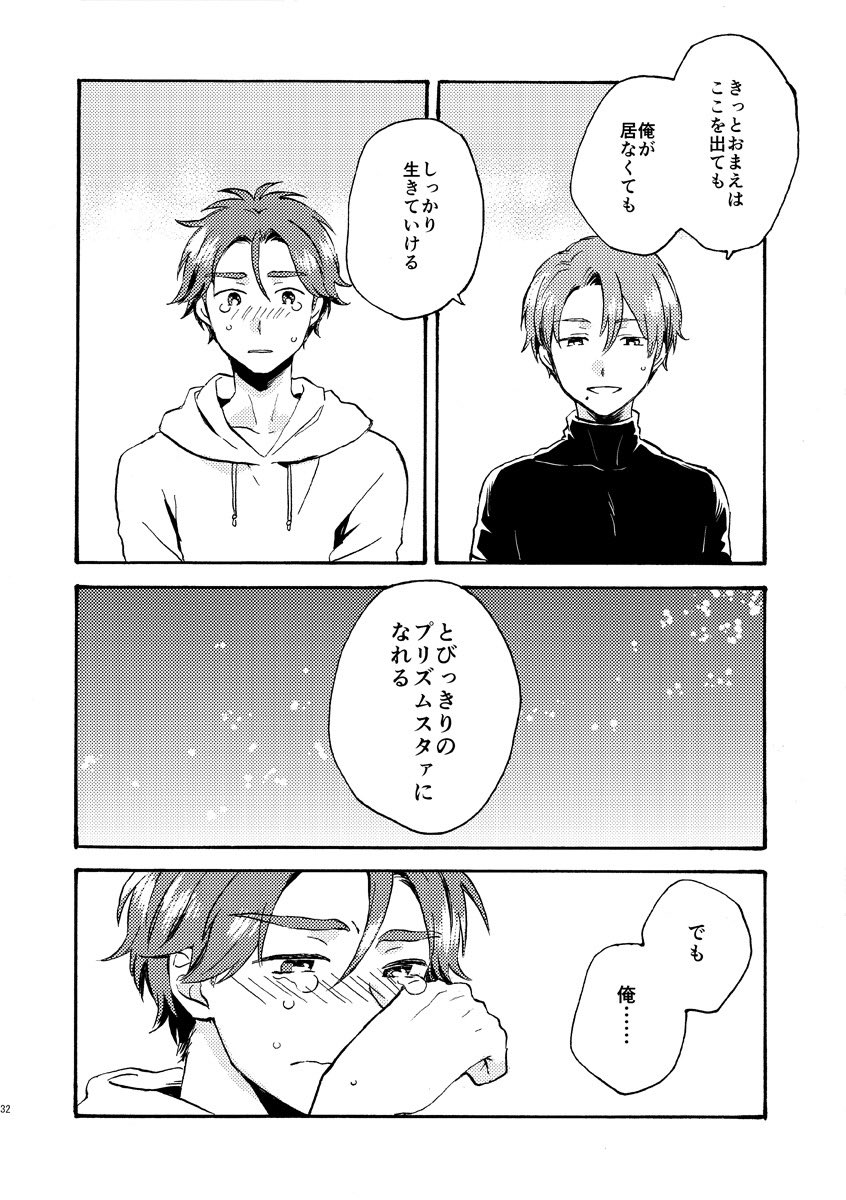 プロポーズのミナ山は2018年に一度描いたけど何回でも話したいよね 
