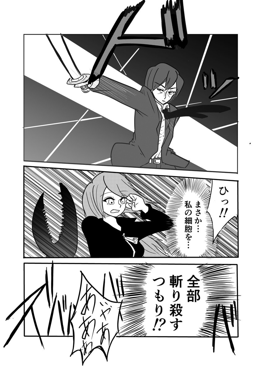ぷぞ 犬井灰根の最期の漫画 パワポケ ぷぞ 犬井灰根の最期の漫画 パワポケ