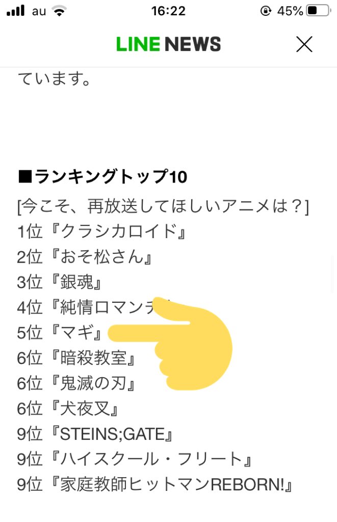 おしるこ A Twitter ほらぁ こういうランキングにだいたい入ってんだから こんなに日本国民が望んでるんだから 早くマギ3期アニメ化してくださいよ 動くソロシバが見たいんじゃあああ マギ再放送求む マギ3期求む