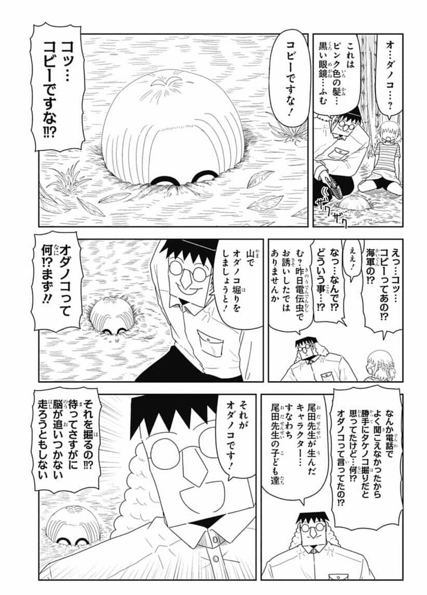 もりみちはる Twitterren 恋するワンピース最近全く恋してないどころか 企画がぶっ飛びすぎてて面白すぎる スピンオフの限界に挑戦 感がすごい もりみちはる Twitterren 恋するワンピース最近全く恋してないどころか 企画がぶっ飛びすぎてて面白すぎる スピンオフの限界に挑戦 感がすごい