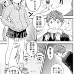 女子とケンカした結果？将来の娘が目の前に現れた!