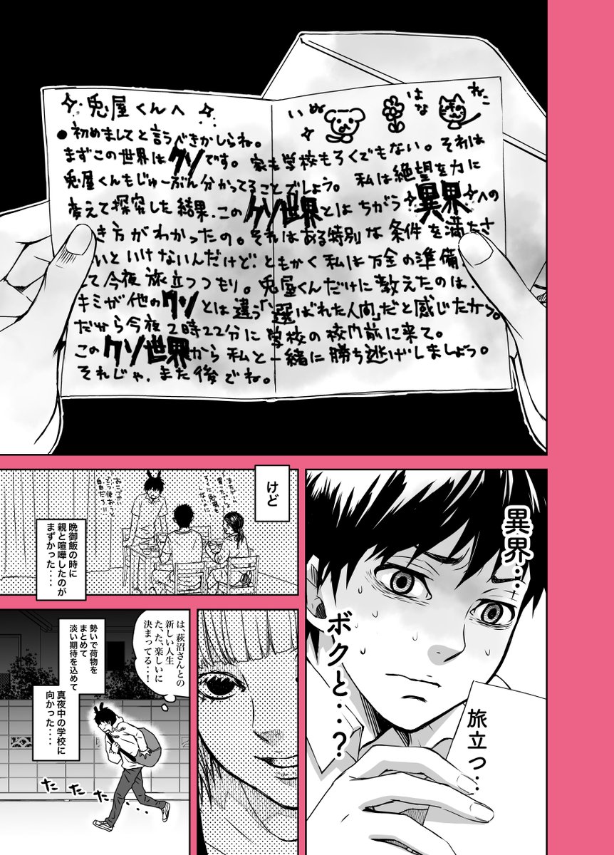兎屋まめ ヘンテコ奇譚 妖の運び屋 いや おっぱいとドラゴンヘッド ほんとに良いものですね 兎屋まめ ヘンテコ奇譚 妖の運び屋 いや おっぱいとドラゴンヘッド ほんとに良いものですね