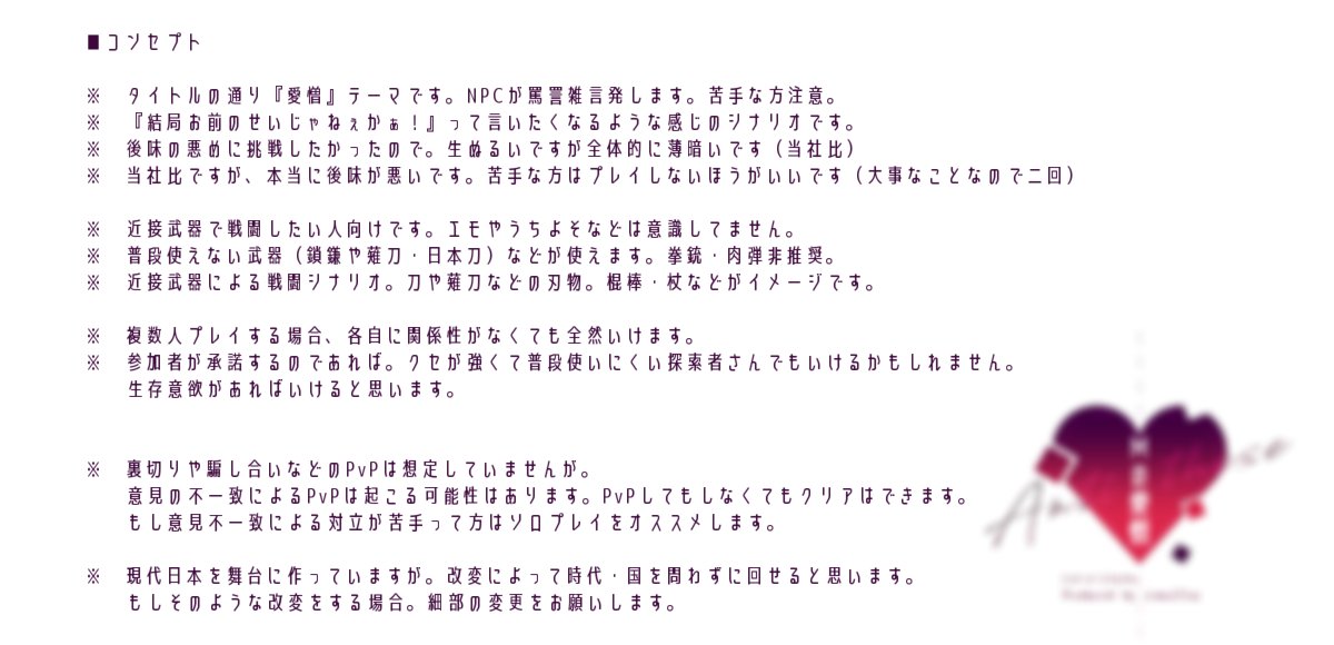 ゼワ Cocシナリオ Mの愛憎 Antithese Zewa22su Pixiv T Co Ifp7e7b4rl ゼワ Cocシナリオ Mの愛憎 Antithese Zewa22su Pixiv T Co Ifp7e7b4rl