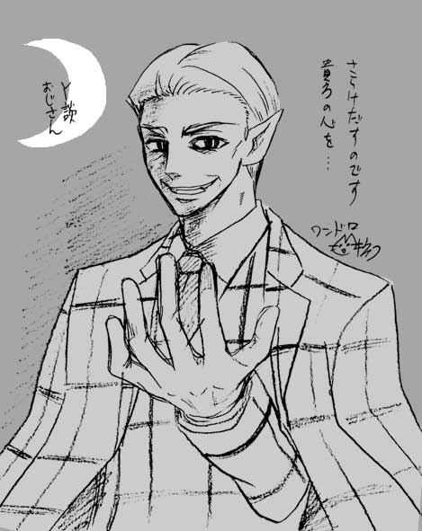 吸死は年上の推しが多くて嬉しいです!!Y談おじさんはもちろん、アルマジロのジョンすら年上!!!!!やったね? 