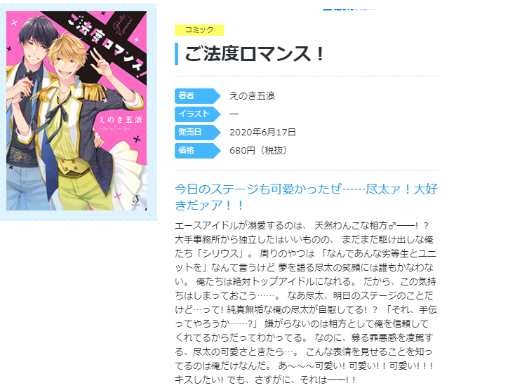 『ご法度ロマンス!』特典まとめました✍️
残念系年下イケメンアイドル×純真天然年上犬系アイドルのコメディBL(だと思う)、6月17日頃発売です!何卒よろしくお願いいたします!🙇
(余談ですがカバー下の漫画のみ私がネタ出ししました)
詳細は→https://t.co/rJ8ZgiKJGT 