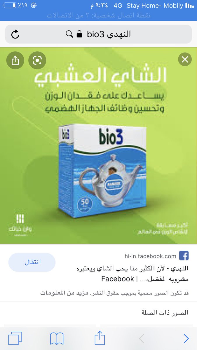 شاي الصحراء الرطب الهيكل العظمي Manasol Bio 3 Dsvdedommel Com