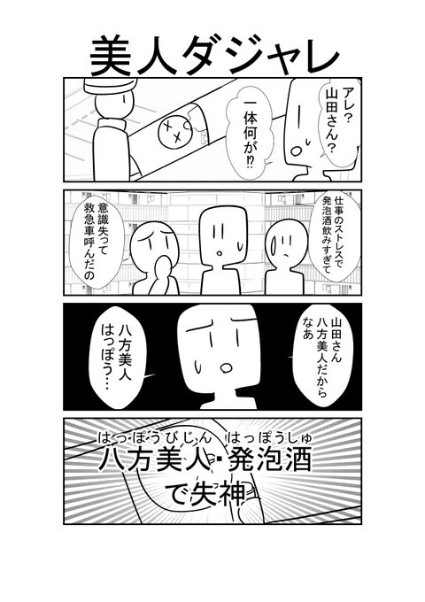 Twoucan 八方美人 の注目ツイート イラスト マンガ