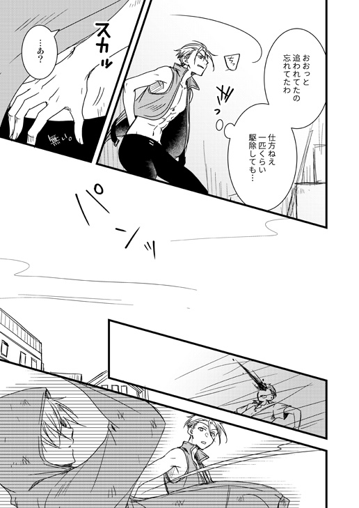 白黒にょたジャンパロ。
出会い編② 